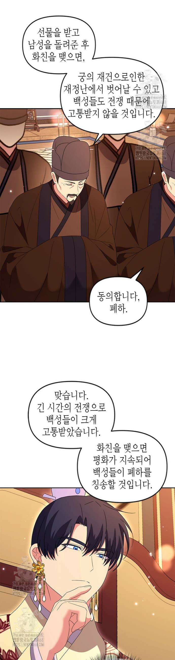 기린화 [19세 완전판] 71화 20