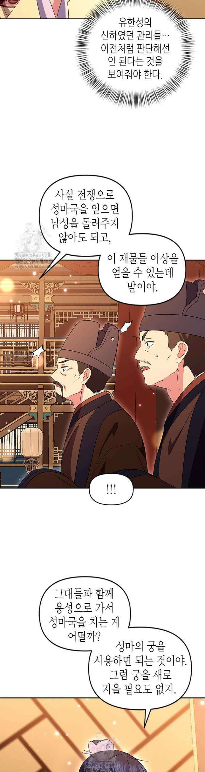 기린화 [19세 완전판] 71화 21