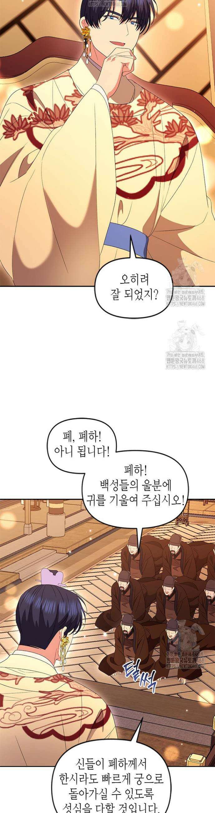 기린화 [19세 완전판] 71화 22