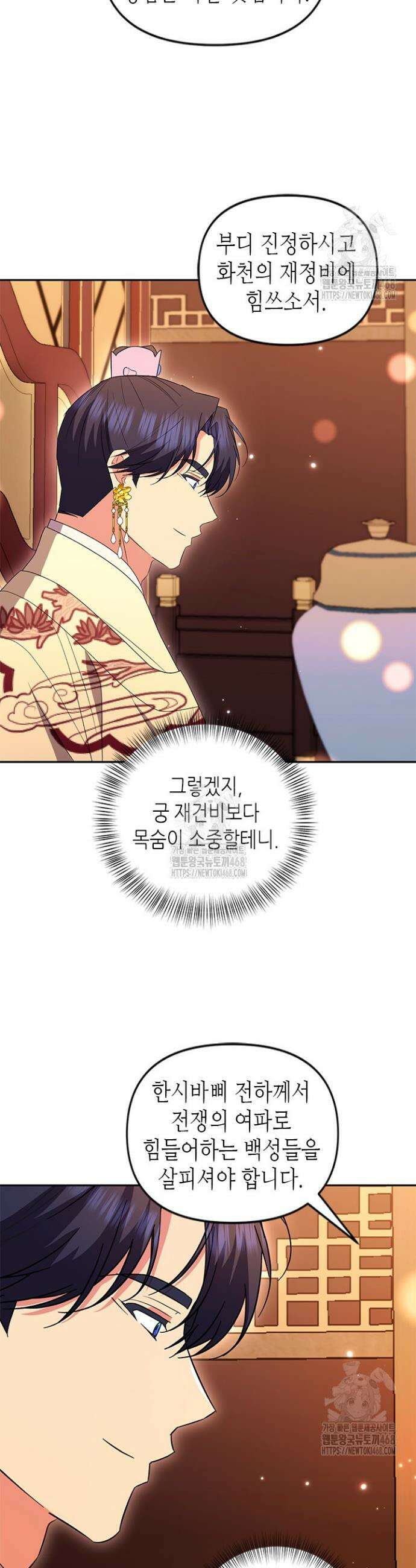 기린화 [19세 완전판] 71화 23