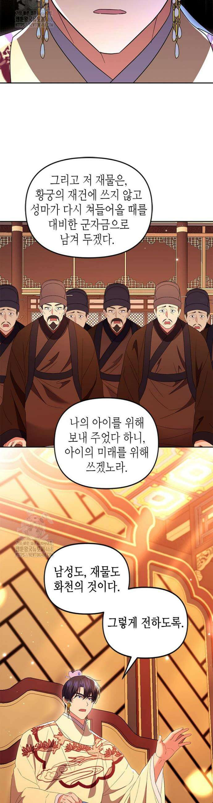 기린화 [19세 완전판] 71화 25