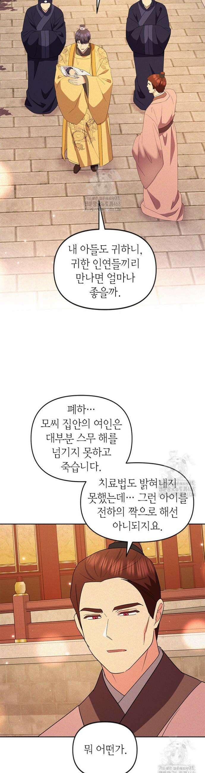 기린화 [19세 완전판] 71화 28