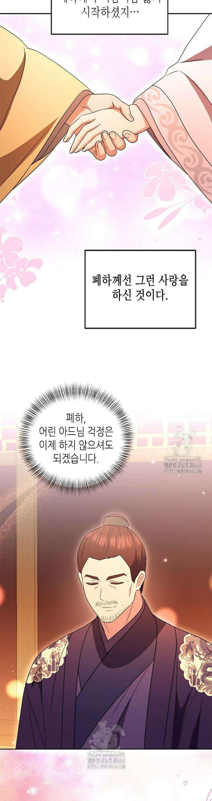 기린화 [19세 완전판] 71화 31