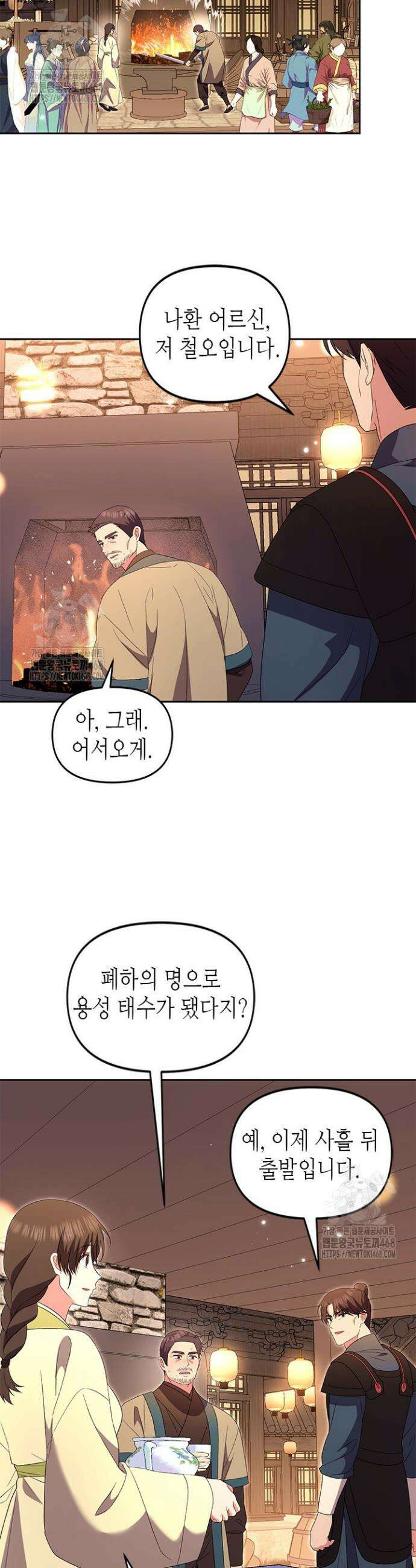 기린화 [19세 완전판] 71화 33