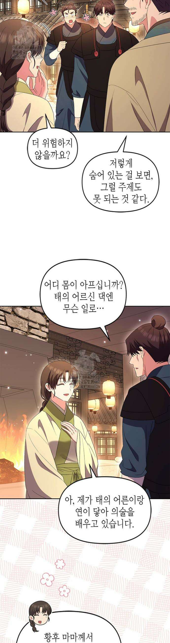 기린화 [19세 완전판] 71화 36