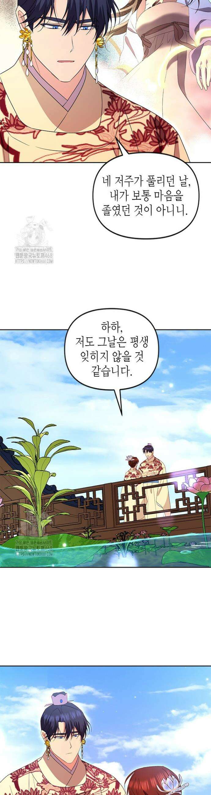 기린화 [19세 완전판] 71화 39