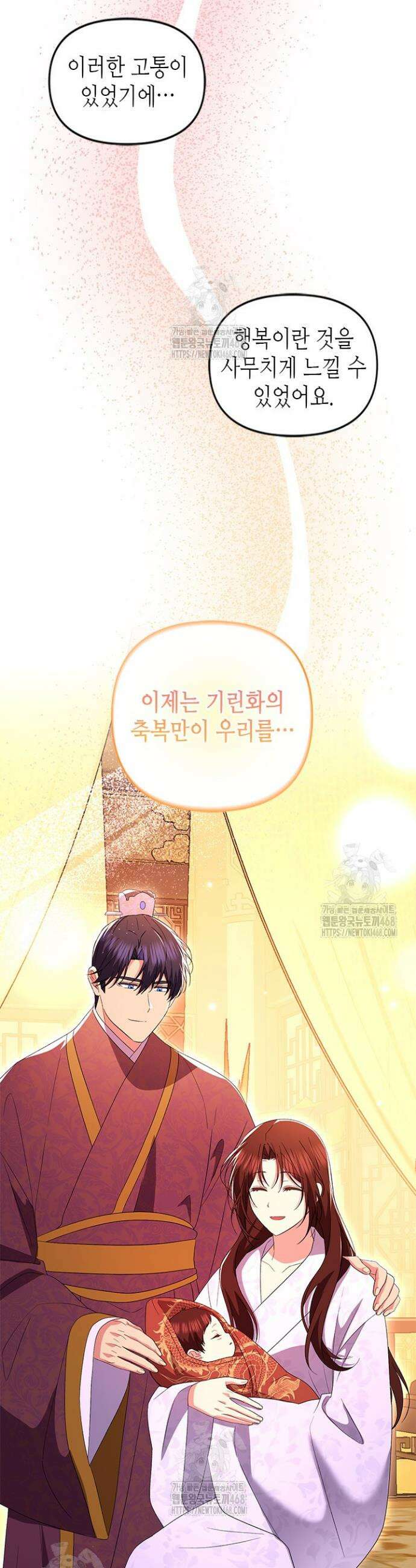 기린화 [19세 완전판] 71화 45