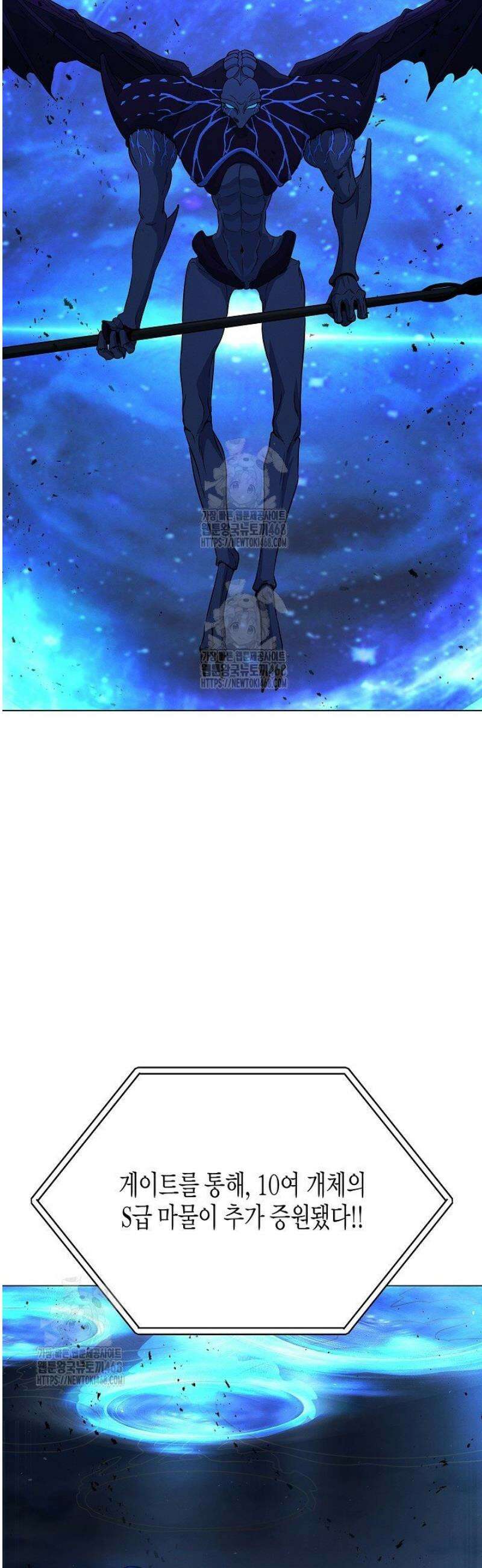 육식주의 헌터 132화 2