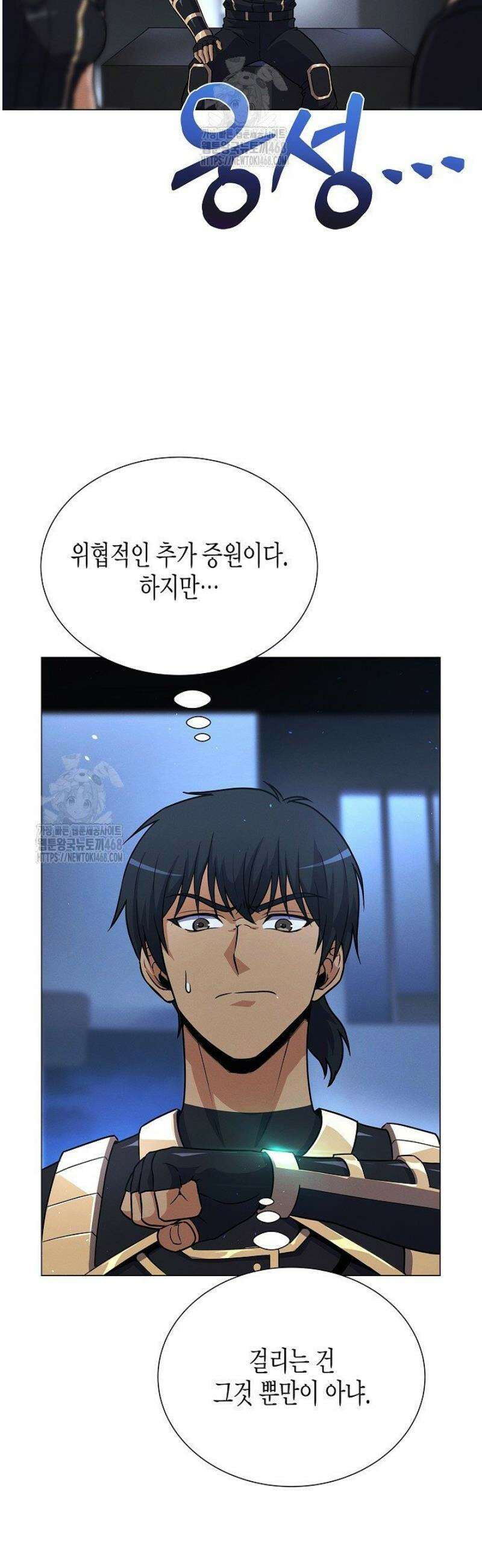 육식주의 헌터 132화 5
