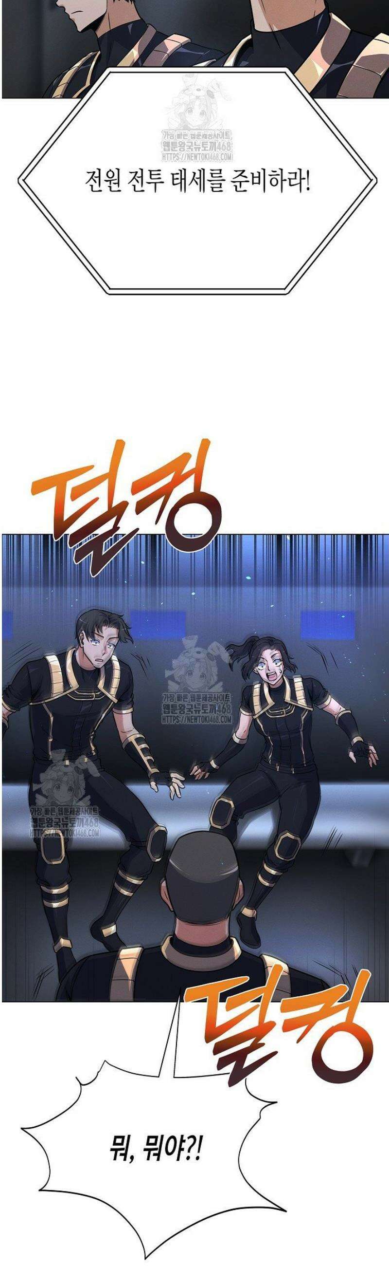 육식주의 헌터 132화 8