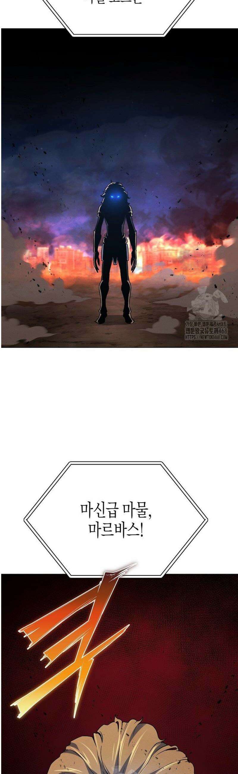 육식주의 헌터 132화 10
