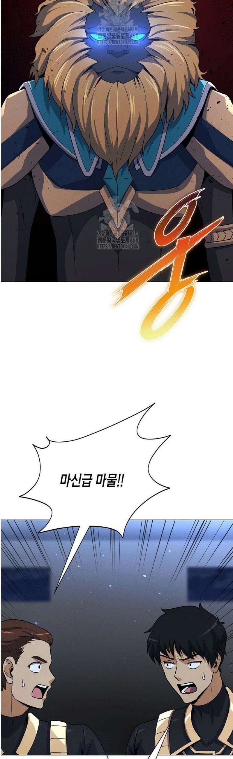 육식주의 헌터 132화 11