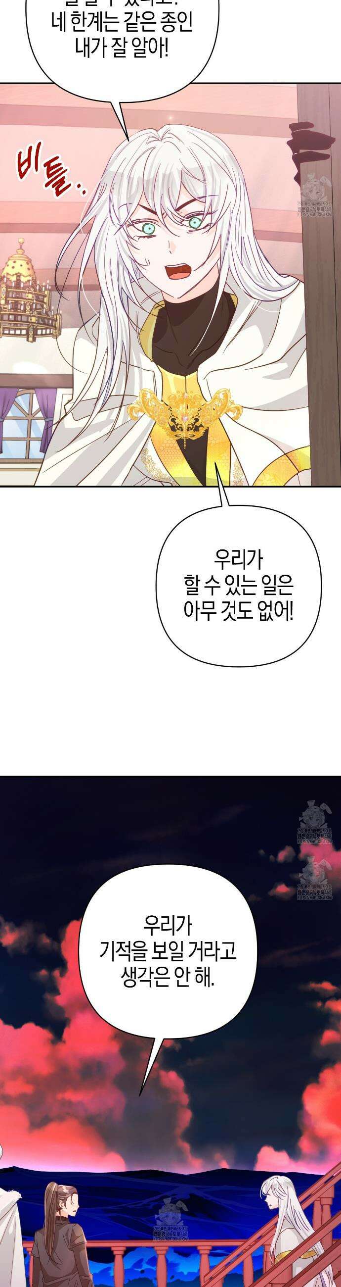 테라리움 어드벤처 109화 3
