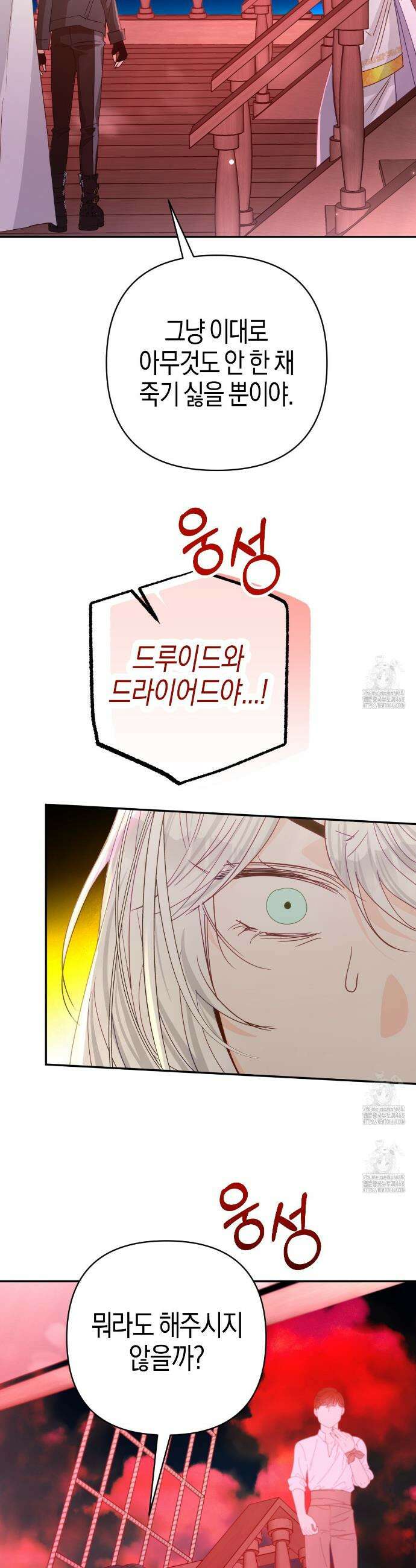 테라리움 어드벤처 109화 4