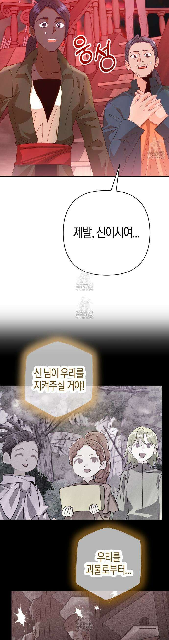 테라리움 어드벤처 109화 5