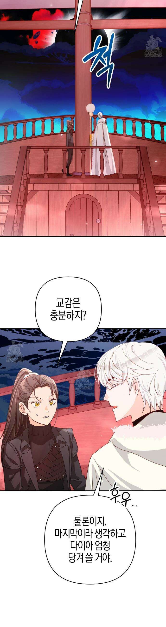 테라리움 어드벤처 109화 7