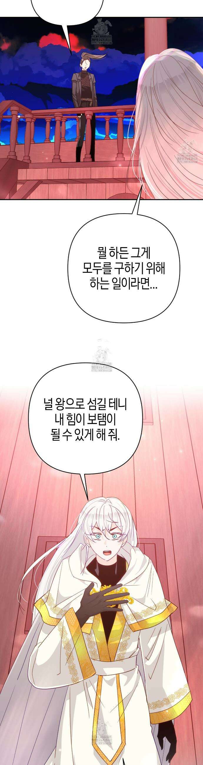 테라리움 어드벤처 109화 9
