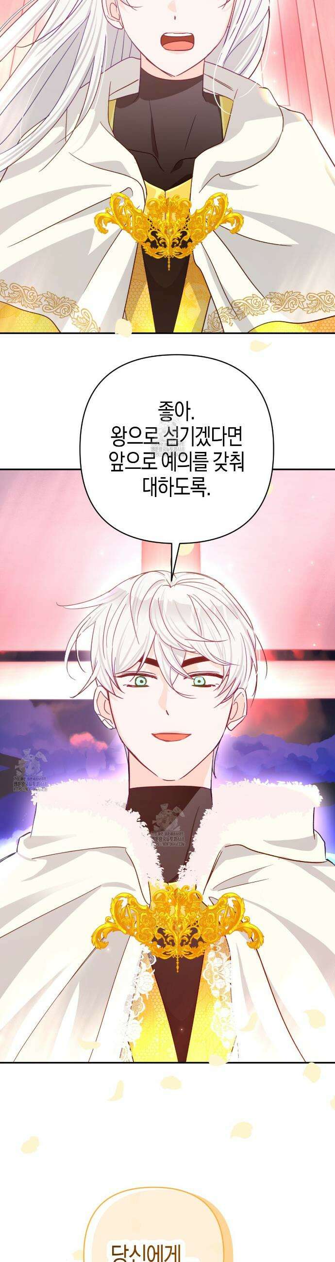 테라리움 어드벤처 109화 12
