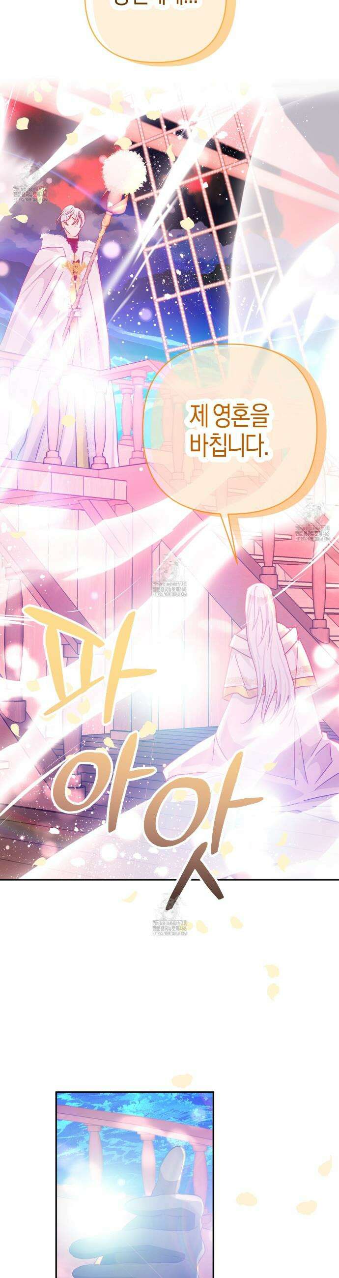 테라리움 어드벤처 109화 13