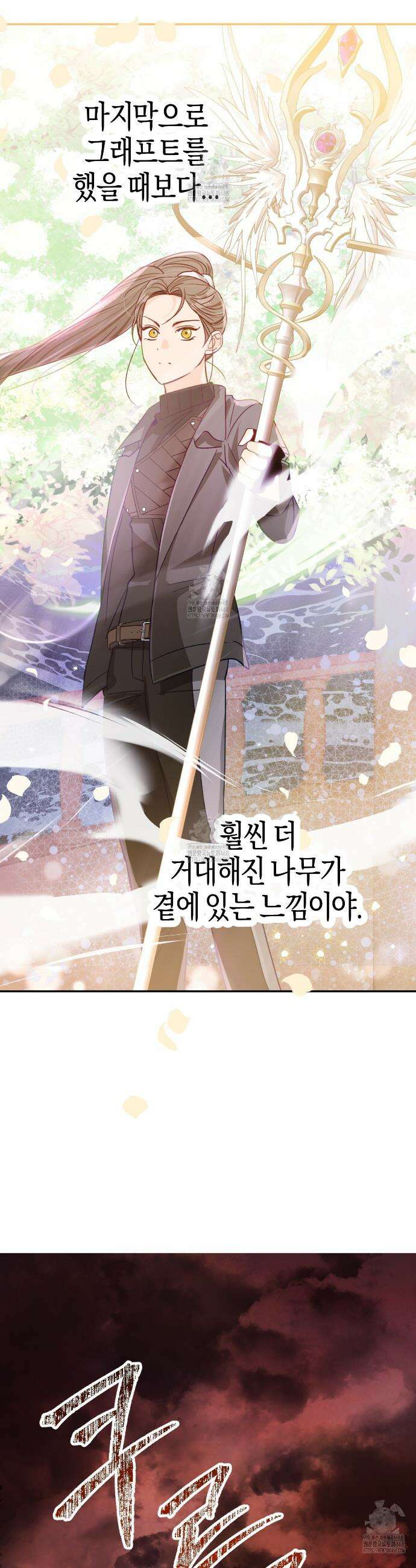 테라리움 어드벤처 109화 17