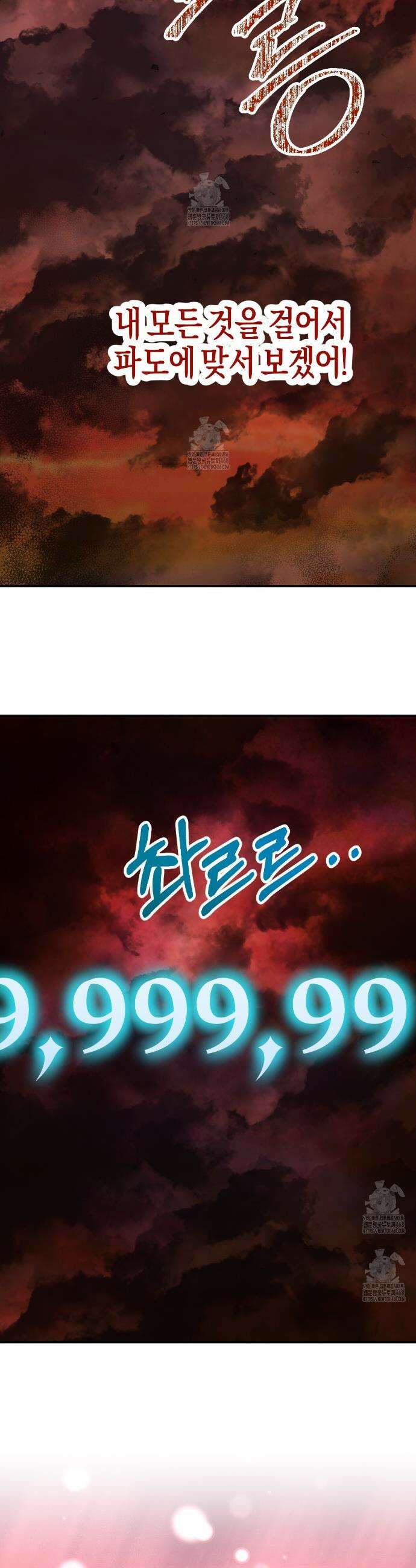 테라리움 어드벤처 109화 18