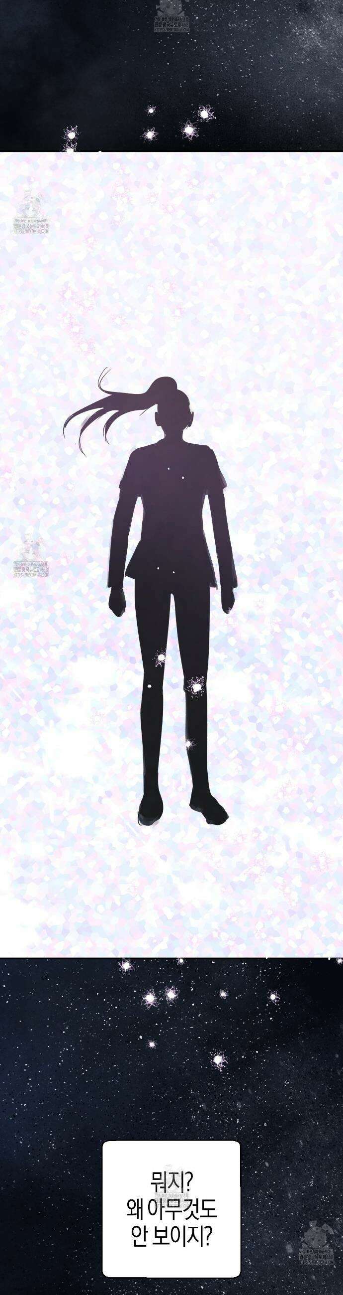 테라리움 어드벤처 109화 24