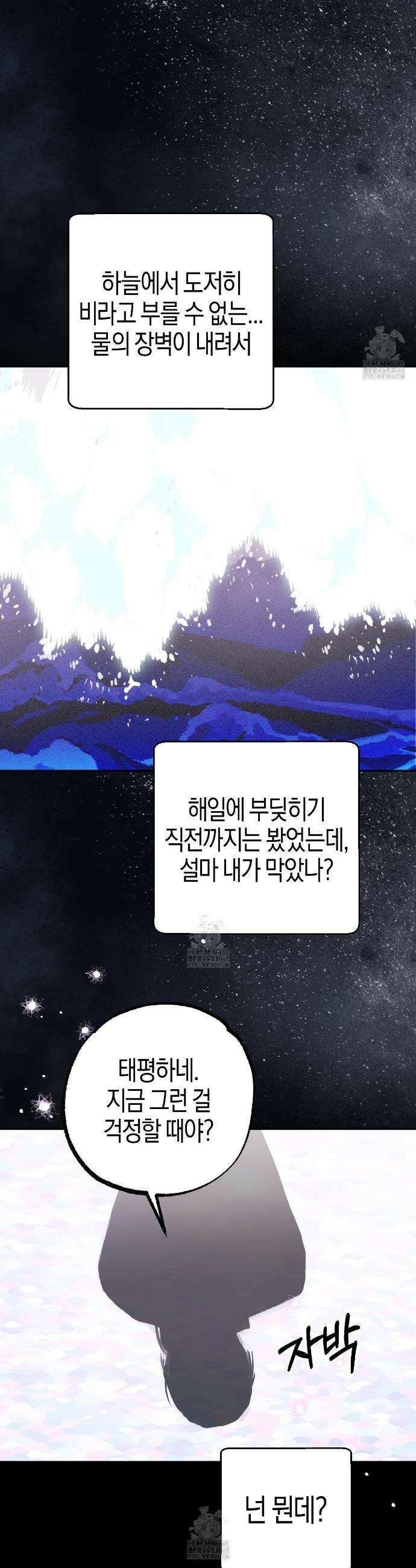 테라리움 어드벤처 109화 25