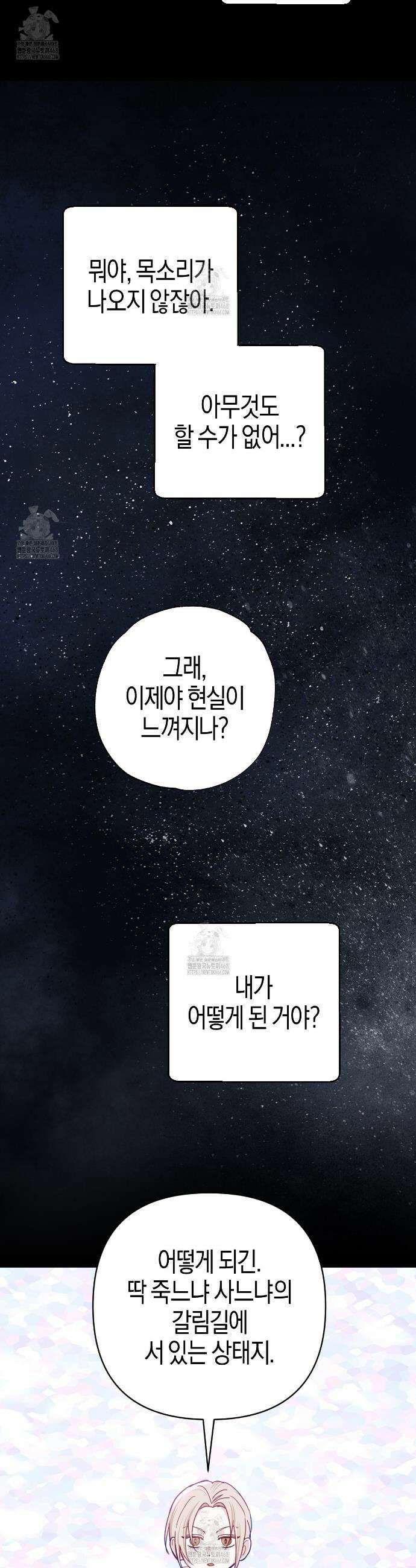테라리움 어드벤처 109화 26