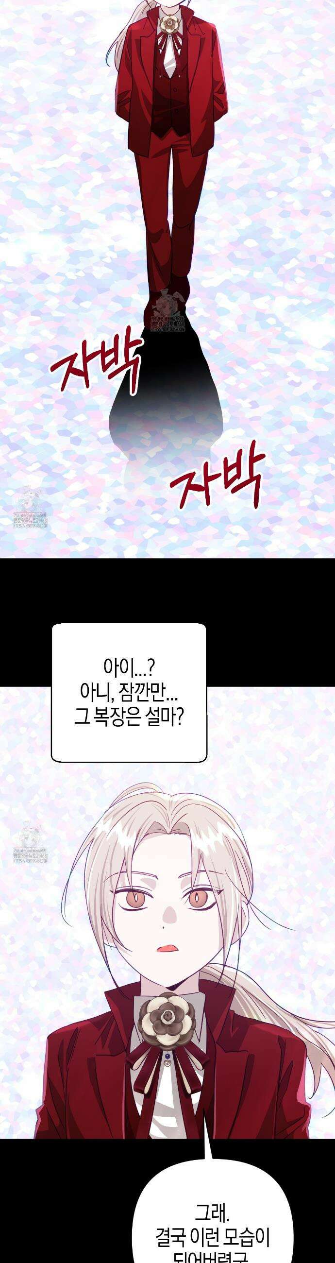 테라리움 어드벤처 109화 27