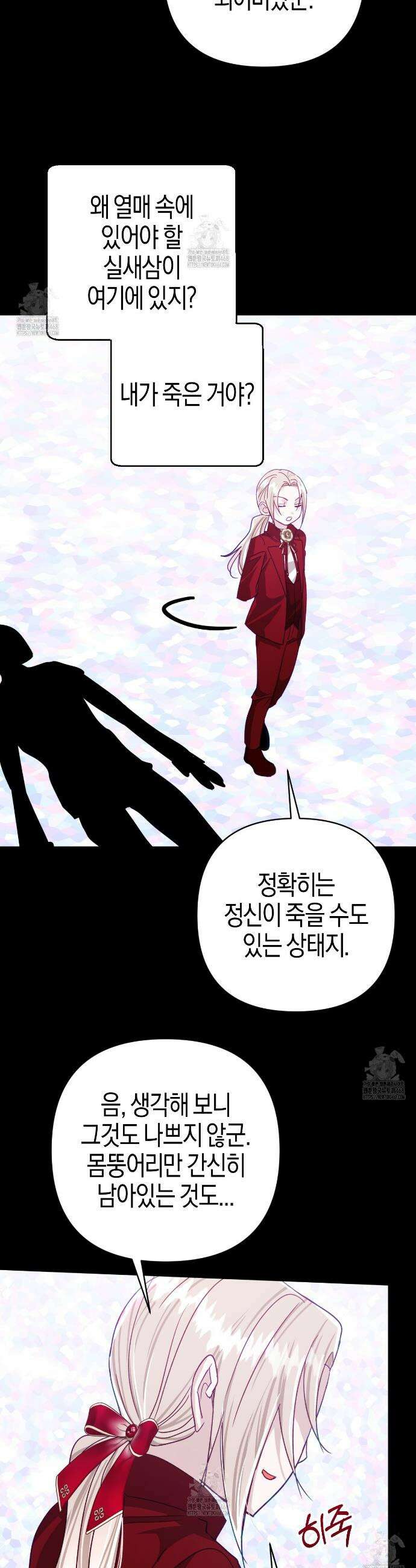 테라리움 어드벤처 109화 28