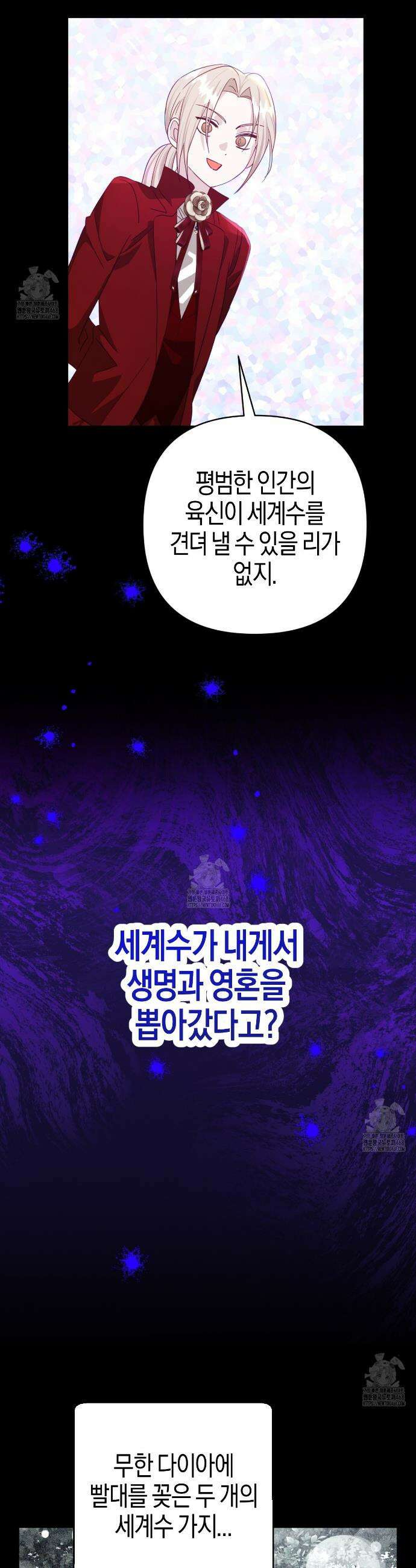 테라리움 어드벤처 109화 34