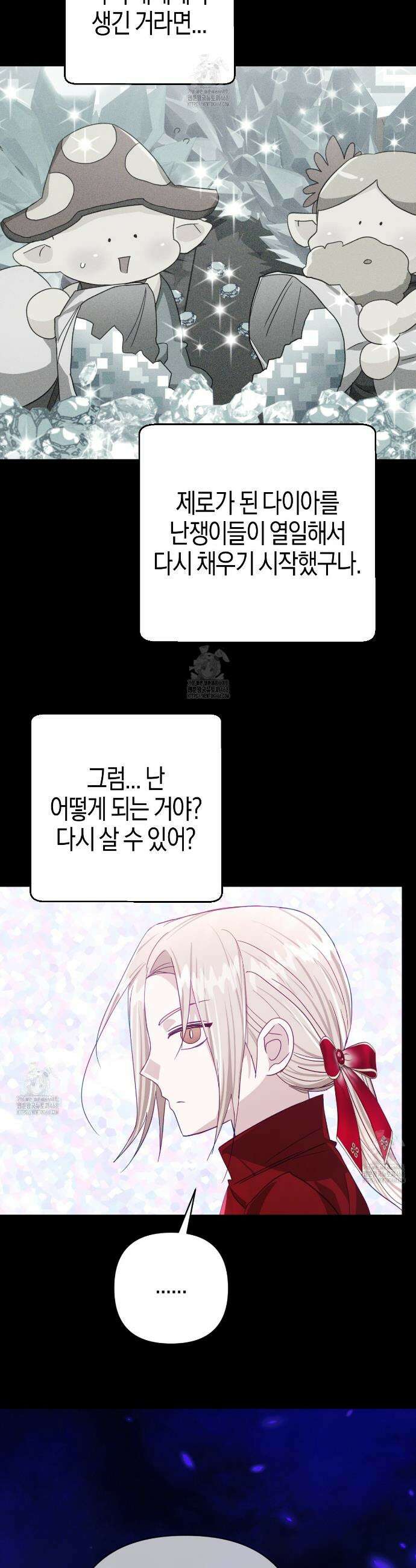 테라리움 어드벤처 109화 36