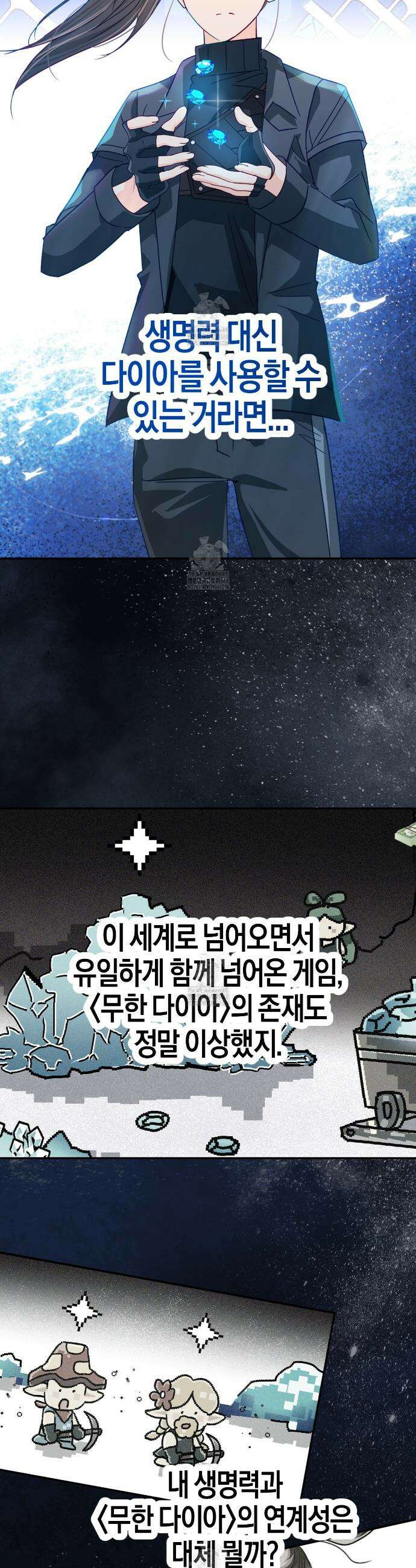테라리움 어드벤처 109화 40