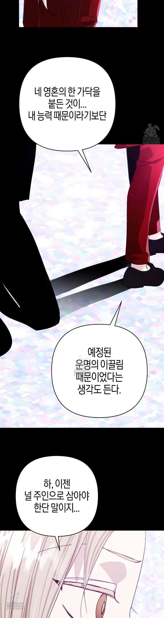 테라리움 어드벤처 109화 42