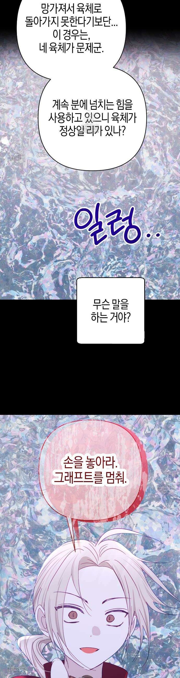 테라리움 어드벤처 109화 44