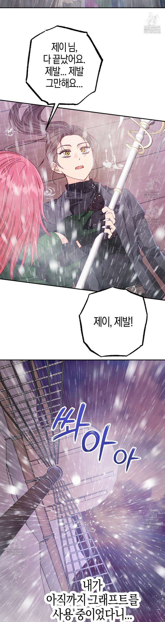 테라리움 어드벤처 109화 46