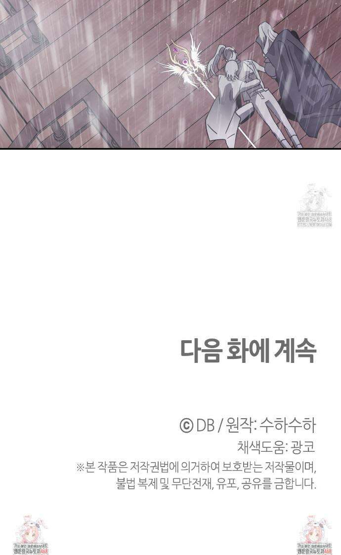 테라리움 어드벤처 109화 48