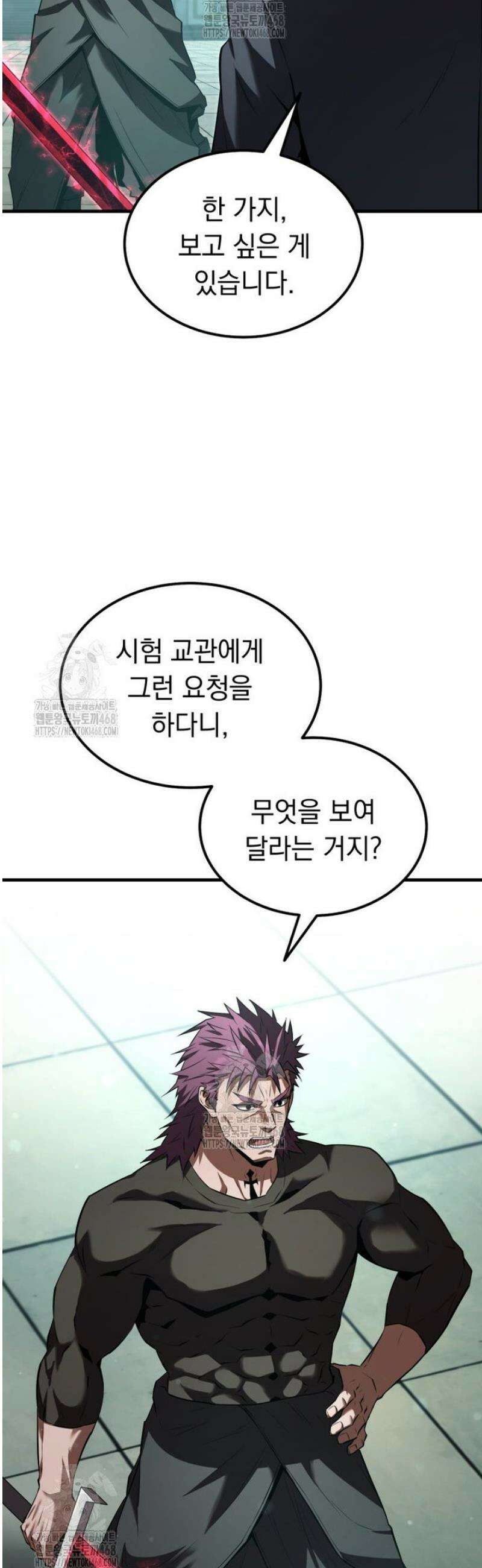 마계 아카데미의 실눈 악역 37화 5