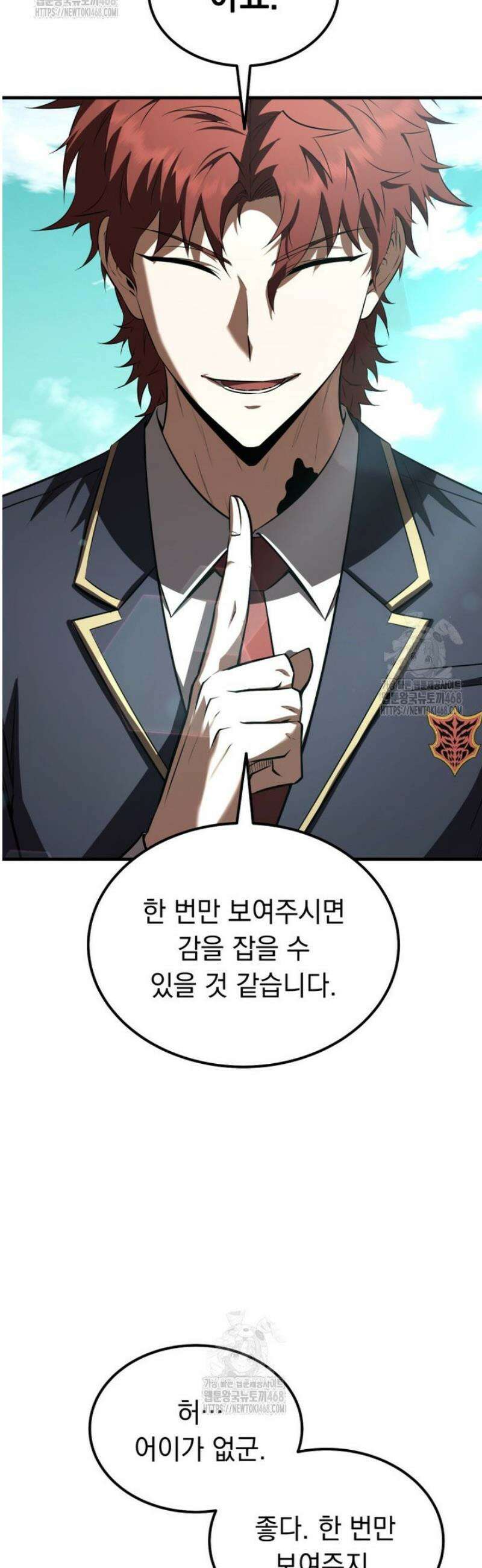 마계 아카데미의 실눈 악역 37화 8