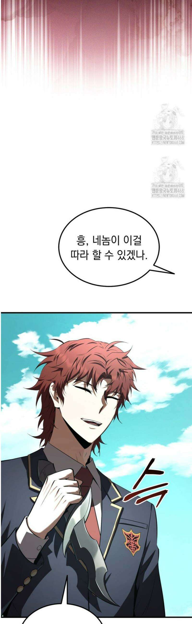 마계 아카데미의 실눈 악역 37화 11