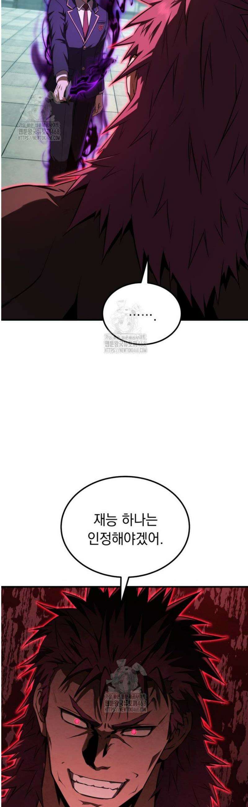 마계 아카데미의 실눈 악역 37화 17