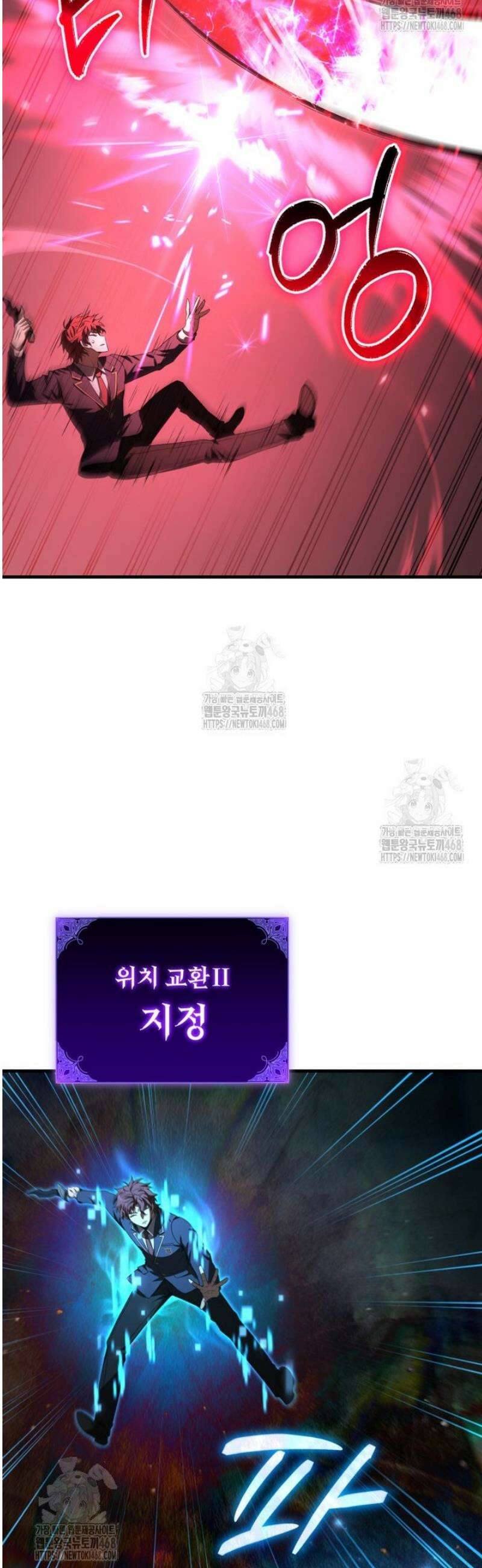 마계 아카데미의 실눈 악역 37화 27