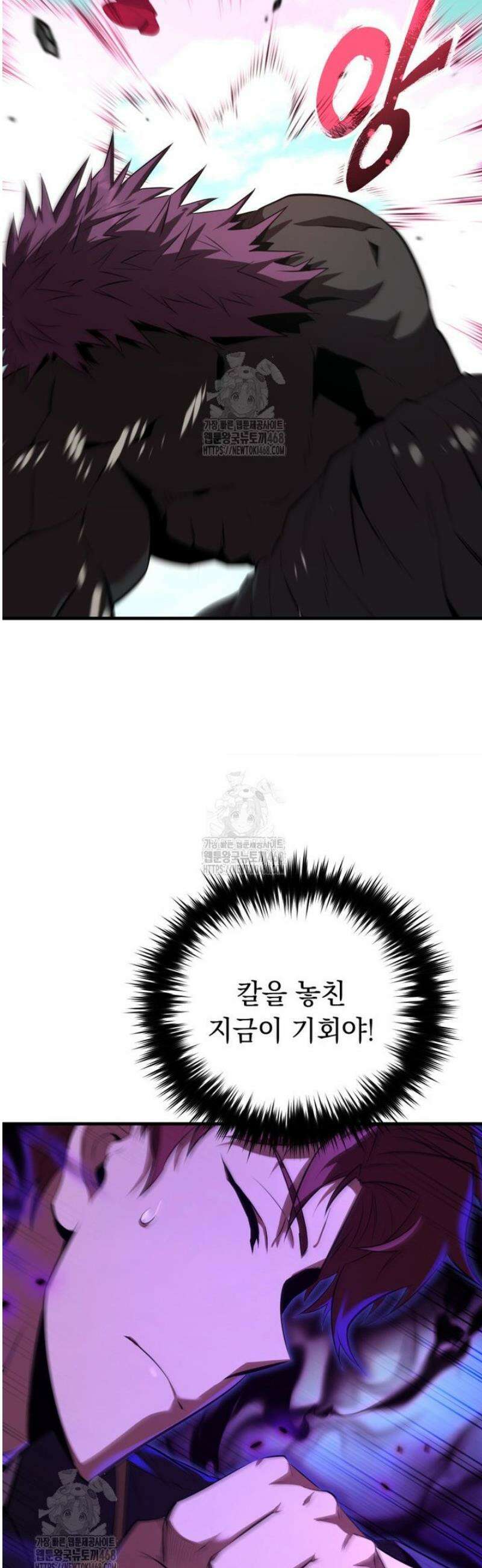 마계 아카데미의 실눈 악역 37화 31