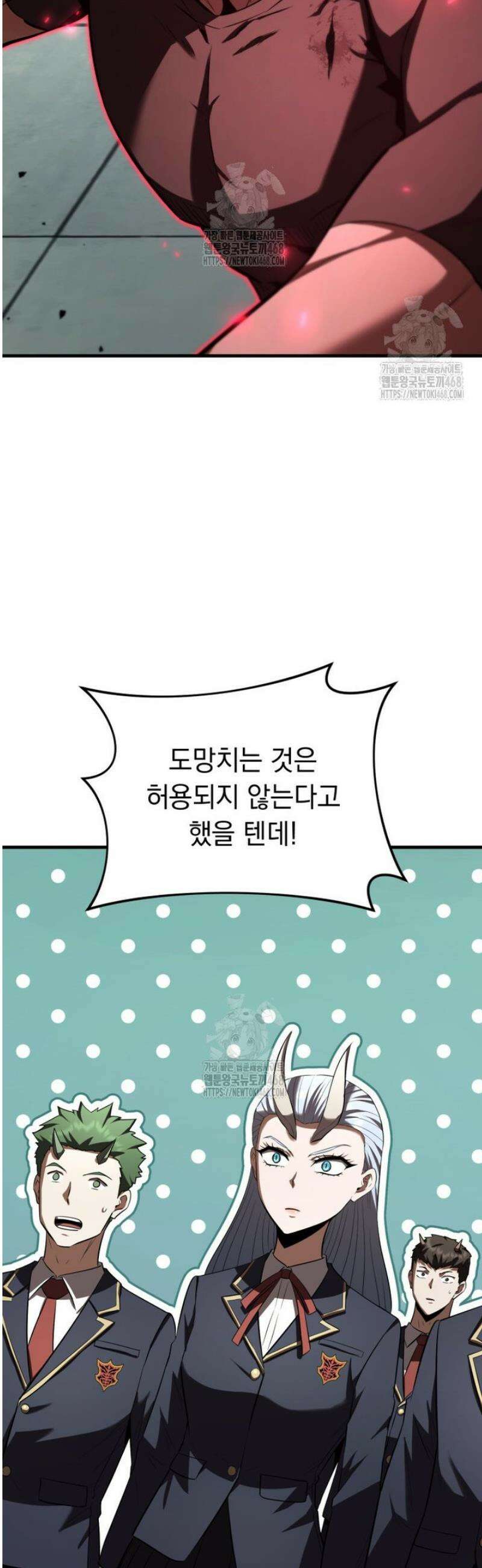 마계 아카데미의 실눈 악역 37화 39