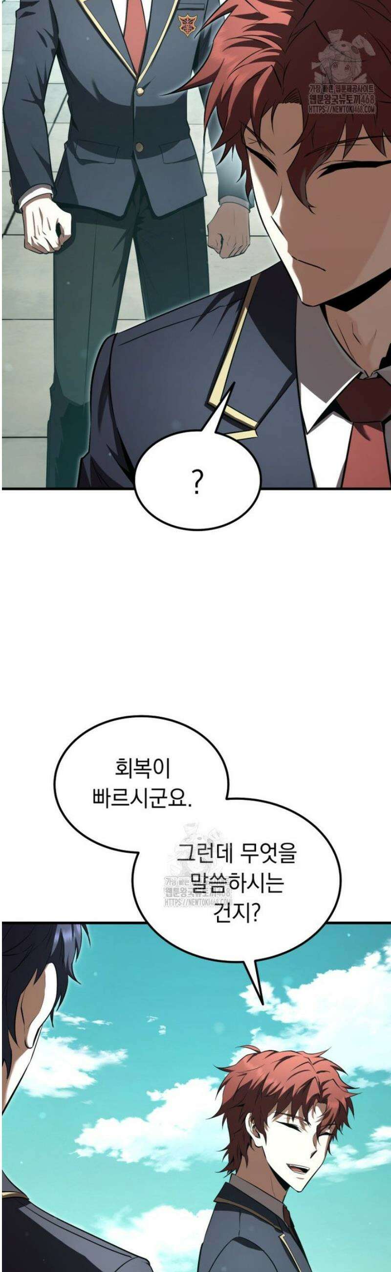 마계 아카데미의 실눈 악역 37화 47