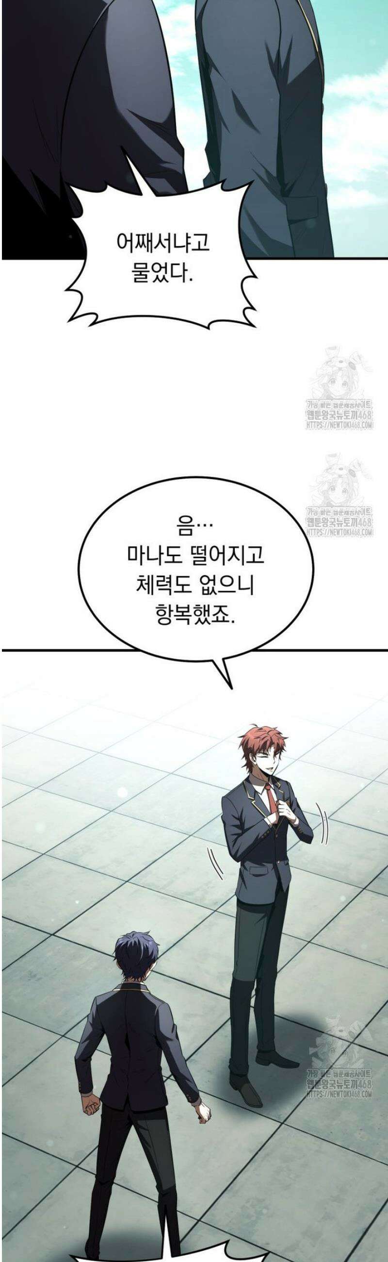 마계 아카데미의 실눈 악역 37화 48
