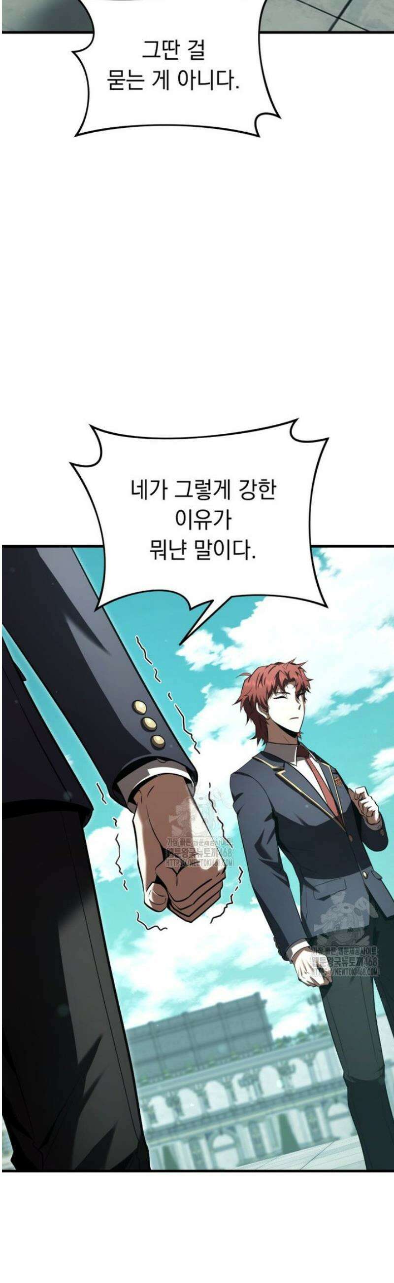 마계 아카데미의 실눈 악역 37화 49