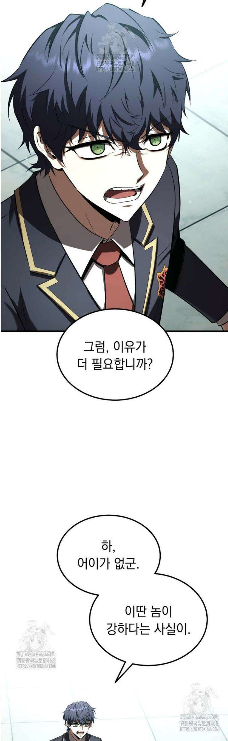 마계 아카데미의 실눈 악역 37화 51