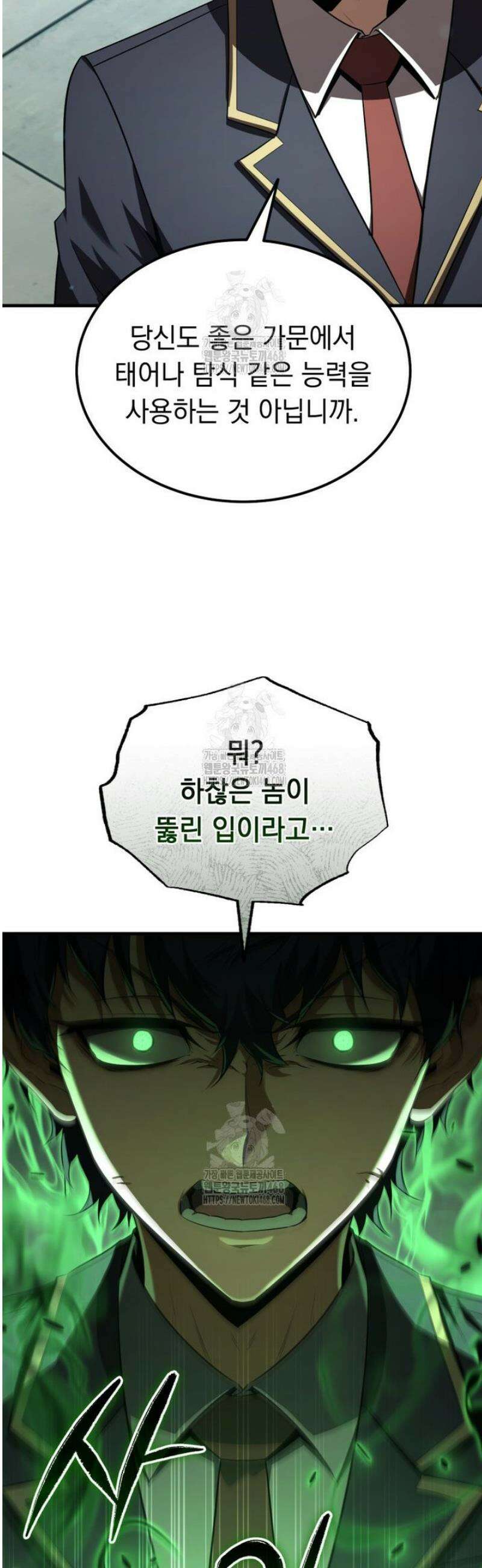 마계 아카데미의 실눈 악역 37화 53