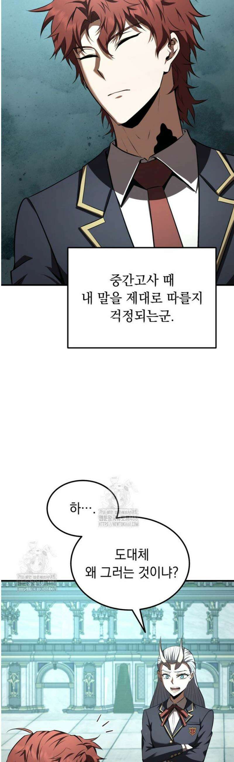 마계 아카데미의 실눈 악역 37화 57